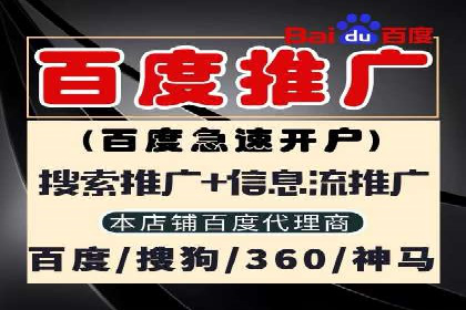 百度竞价推广公司案例：餐饮行业线上线下联动